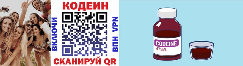 купить наркоту  Липки  Кодеиновый сироп Lean Purple Drank 