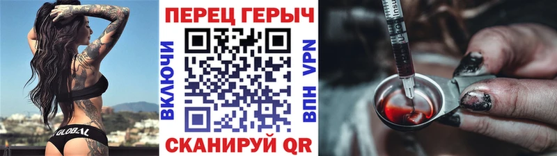 Героин хмурый  Липки 