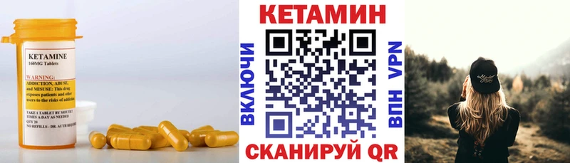 Кетамин ketamine  закладка  Липки 