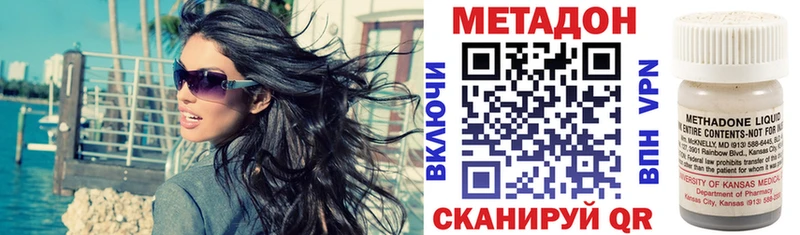 МЕТАДОН кристалл  ссылка на мегу как войти  Липки 